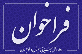 آغاز فرآیند راه‌اندازی شبکه تسهیل‌گری بهزیستی برای توانمندسازی جامعه هدف