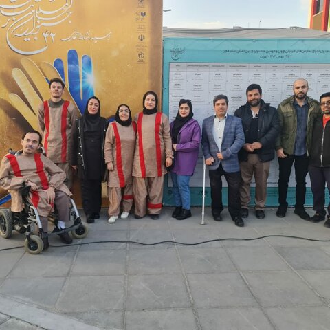 اجرای هنرمندان توانخواه کردستانی در چهل و دومین جشنواره بین المللی تئاتر فجر