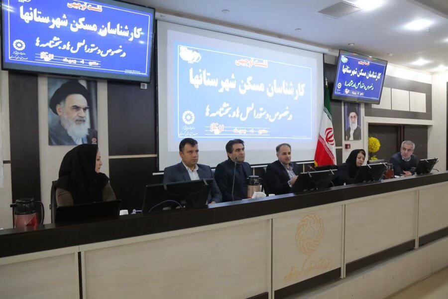 نشست مشترک کارشناسان مسکن بهزیستی با بنیاد مسکن انقلاب اسلامی 