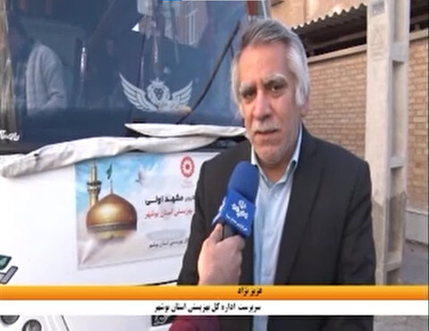 ببینیم: گزارش واحد خبر صدا و سیمای مرکز بوشهر از اعزام مشهد اولی ها ی تحت پوشش بهزیستی استان بوشهر
