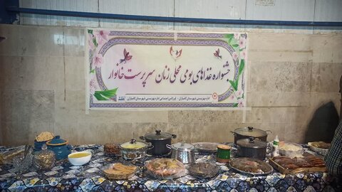 برگزاری جشنواره غذاهای بومی محلی در کامیاران