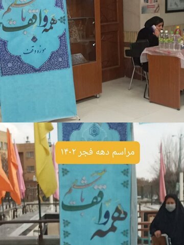 شهرستان همدان| برپایی نمایشگاه و بازارچه محصولات مددجویان