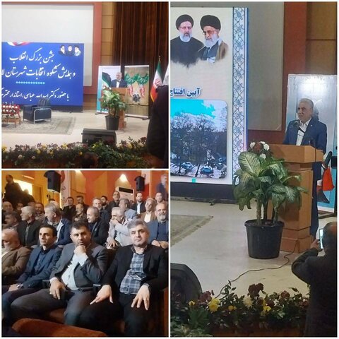 برگزاری همایش شکوه انتخابات و آیین بهره برداری از پروژه‌های صنعتی در لاهیجان