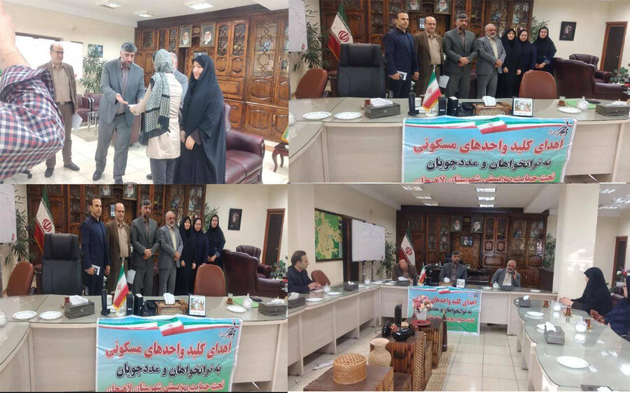 لاهیجان | اهدای کلید ۴ واحد منزل مسکونی به مددجویان بهزیستی در فرمانداری شهرستان لاهیجان