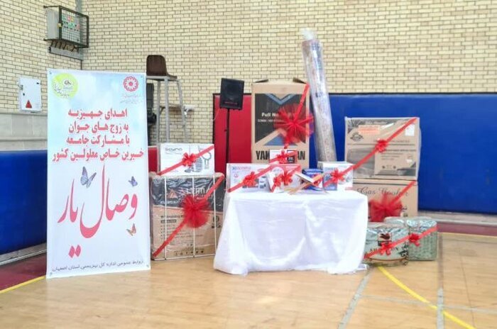 در رسانه| ۴۵ سری جهیزیه به نوعروسان تحت پوشش بهزیستی اصفهان اهداء شد