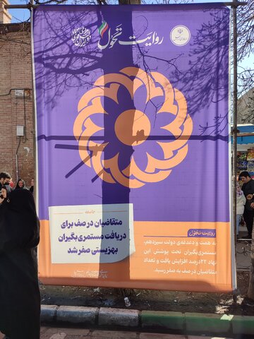 گزارش تصویری| حضور کارکنان بهزیستی استان در مراسم راهپیمایی ۲۲ بهمن