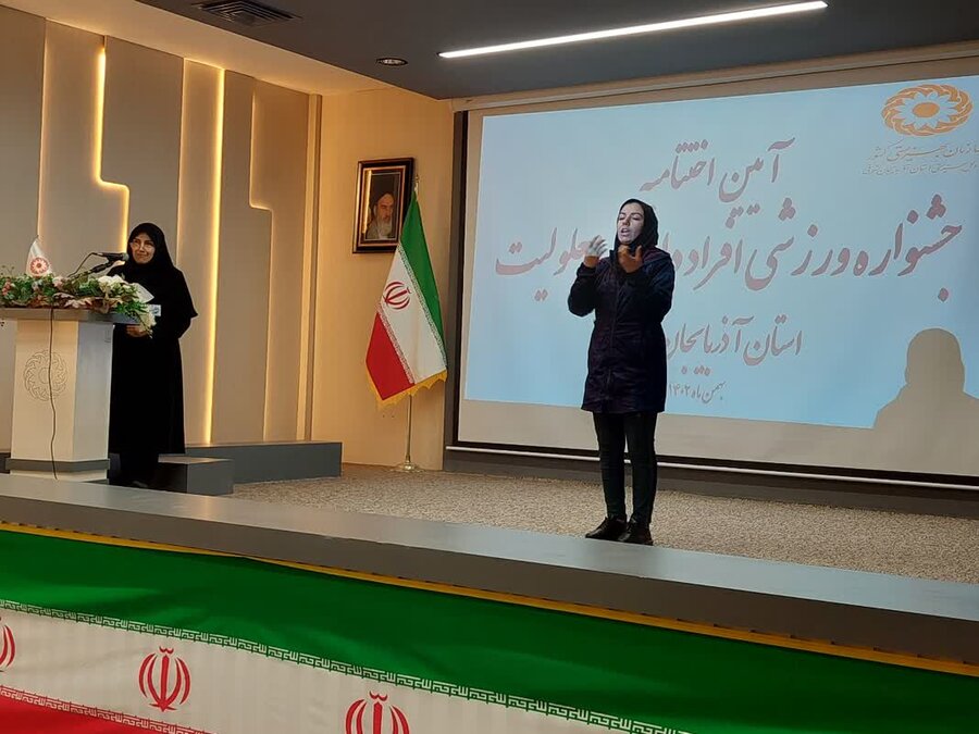 نشاط اجتماعی افراد دارای معلولیت با برگزاری جشنواره های فرهنگی و ورزشی