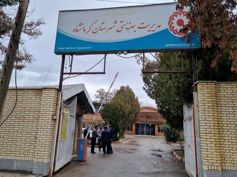 اداره بهزیستی شهرستان کرمانشاه | بازدید مدیرکل