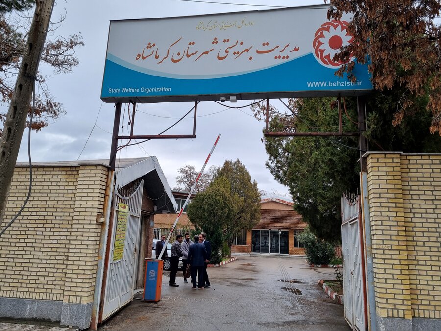 اداره بهزیستی شهرستان کرمانشاه | بازدید مدیرکل