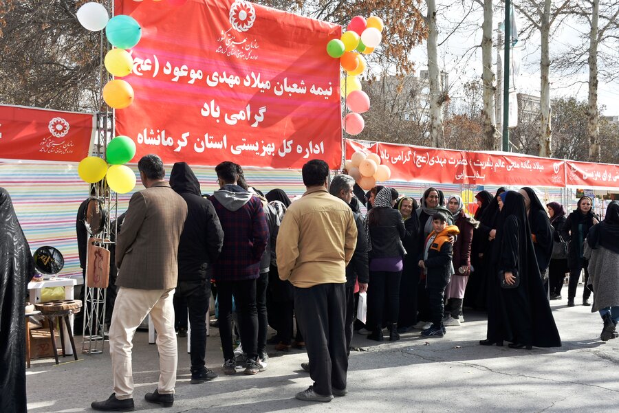  گزارشی از مراسم گرامی‌داشت نیمه شعبان | بهزیستی استان کرمانشاه