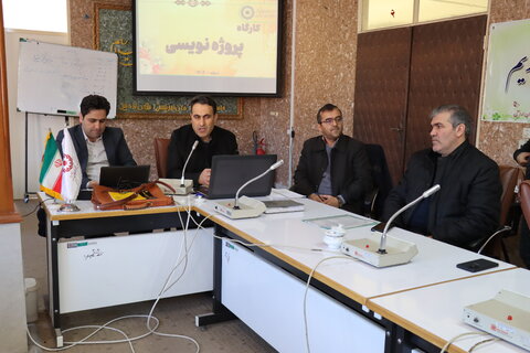 برگزاری کارگاه پروژه نویسی ویژه کارکنان بهزیستی استان
