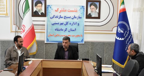 نشست مدیران بهزیستی و سازمان بسیج سازندگی استان کرمانشاه