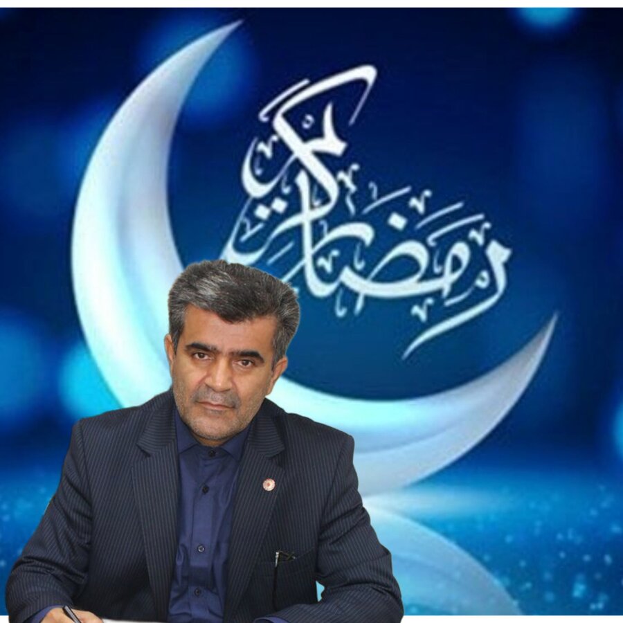 پیام مدیر کل بهزیستی خوزستان به مناسبت حلول ماه مبارک رمضان