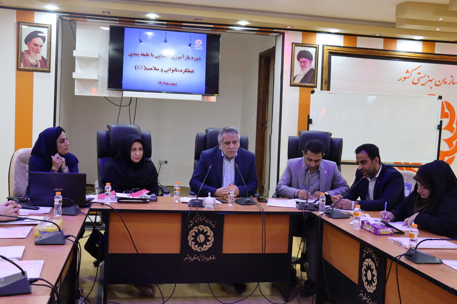 برگزاری دوره آموزشی بازآموزی آشنایی با استاندارد طبقه بندی عملکرد، ناتوانی و سلامت (ICF) در بهزیستی استان بوشهر