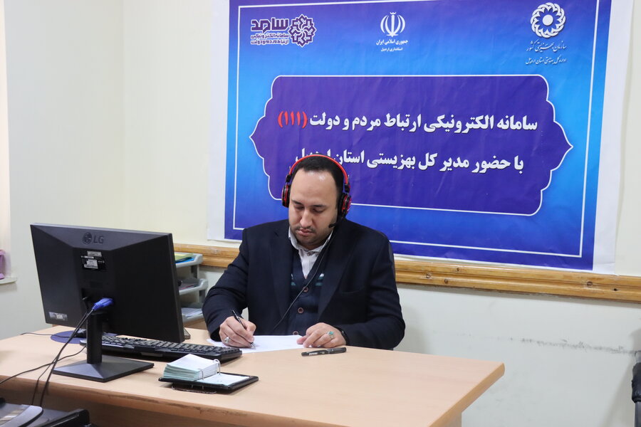 پاسخگویی مدیر کل بهزیستی استان اردبیل به سوالات تماس گیرندگان از طریق سامانه ارتباط مردم با دولت - سامد (۱۱۱)