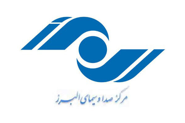 پخش زیرنویس شماره حساب مشارکتهای مردمی بهزیستی استان البرز از شبکه البرز