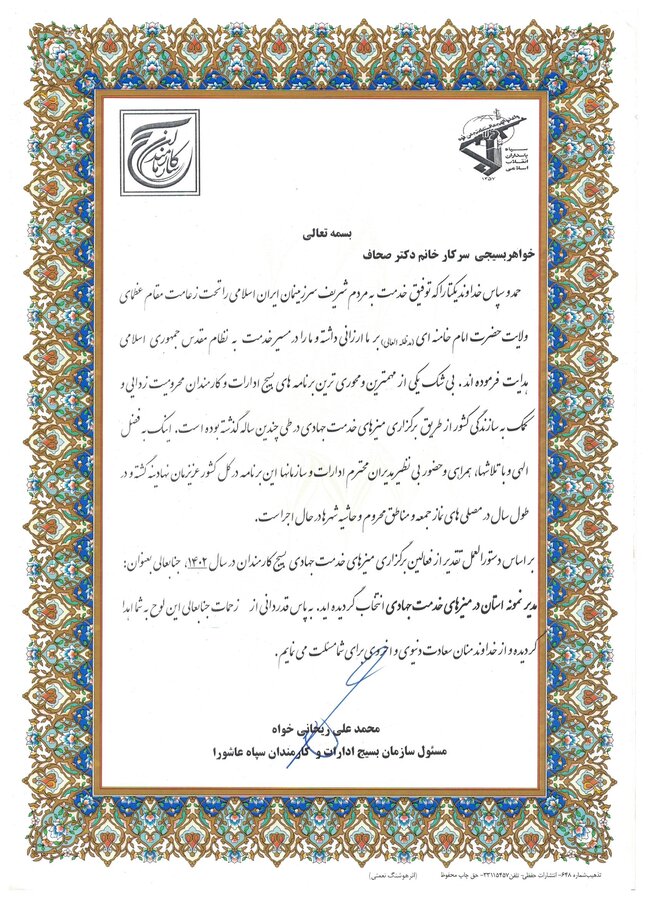 اقامه نماز شاخصه حکومت صالحان