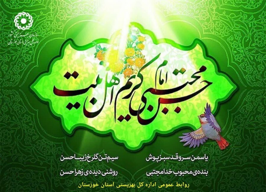 سالروز ولادت امام حسن مجتبی (ع) مبارک باد