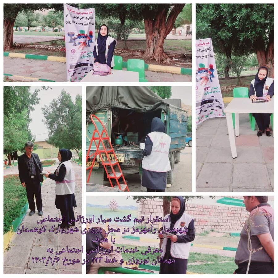اورژانس اجتماعی خوزستان
