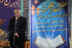 برگزاری محفل انس با قرآن کریم با حضور جامعه هدف بهزیستی در بوشهر
