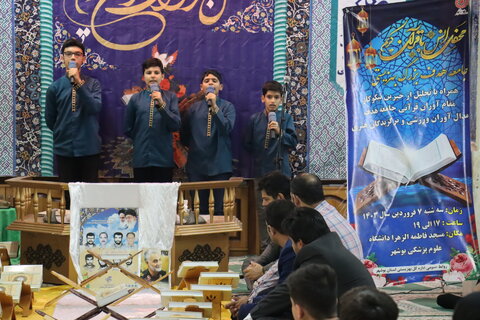 برگزاری محفل انس با قرآن با حضور جامعه هدف