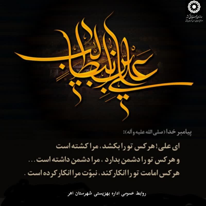 خورشیدِ فروزانِ به محراب نشسته