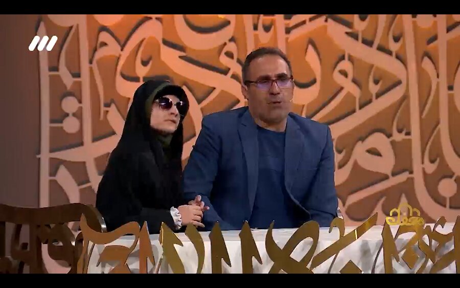  فیلم ا حضور زهرا تلخابی مددجوی نابینا در برنامه تلویزیونی محفل قرانی از شبکه  سه