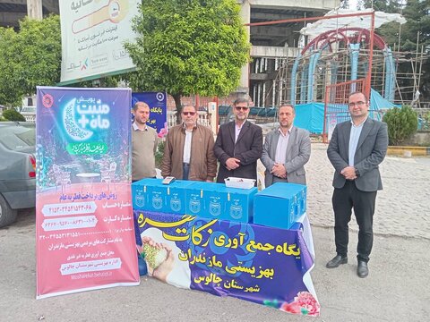 رییس اداره حراست بهزیستی مازندران از پایگاههای جمع آوری زکات فطریه شهرستان های چالوس، نوشهر، عباس آباد و کلاردشت بازدید کرد
