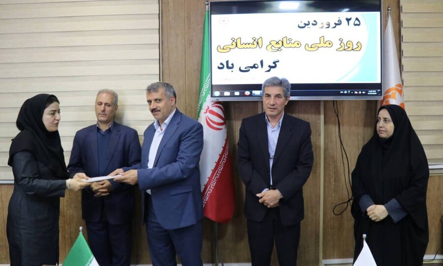 گرامیداشت روز ملی منابع انسانی در بهزیستی آذربایجان غربی