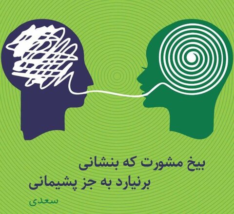 پیام تبریک مدیرکل بهزیستی استان مازندران به مناسبت روز روانشناس و مشاور 