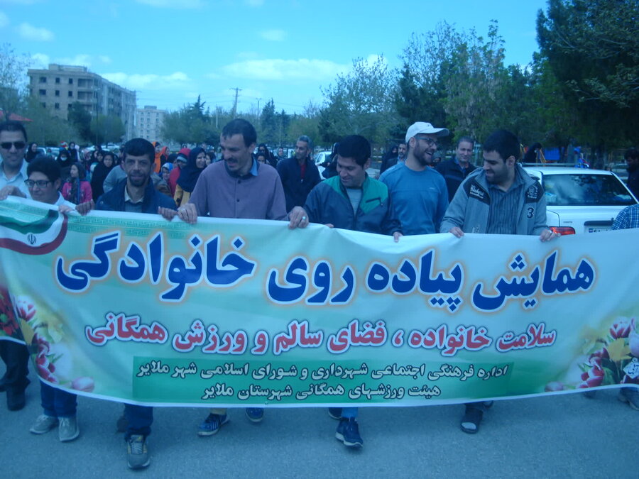 ملایر| همایش پیاده روی