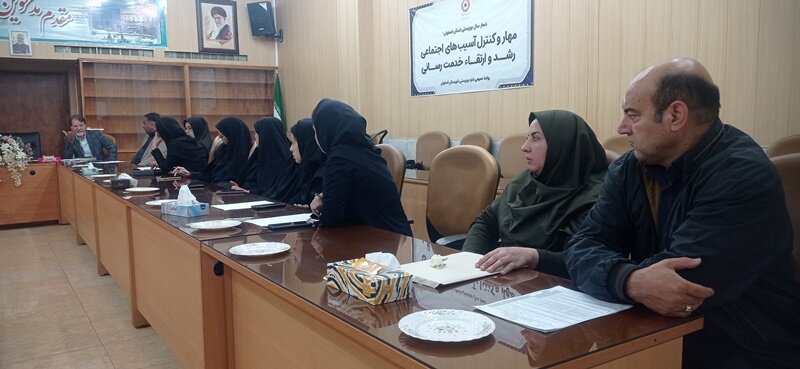 اصفهان| بازنگری و بررسی دستورالعملهای اجرایی حوزه توانبخشی