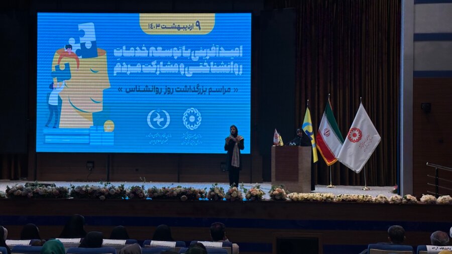 امید آفرینی با توسعه خدمات روانشناسی و مشارکت مردم