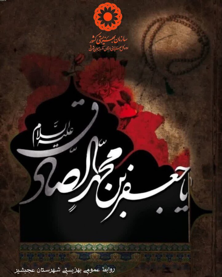 یاد مرگ، دل را با وعدههای خدا نیرو میبخشد