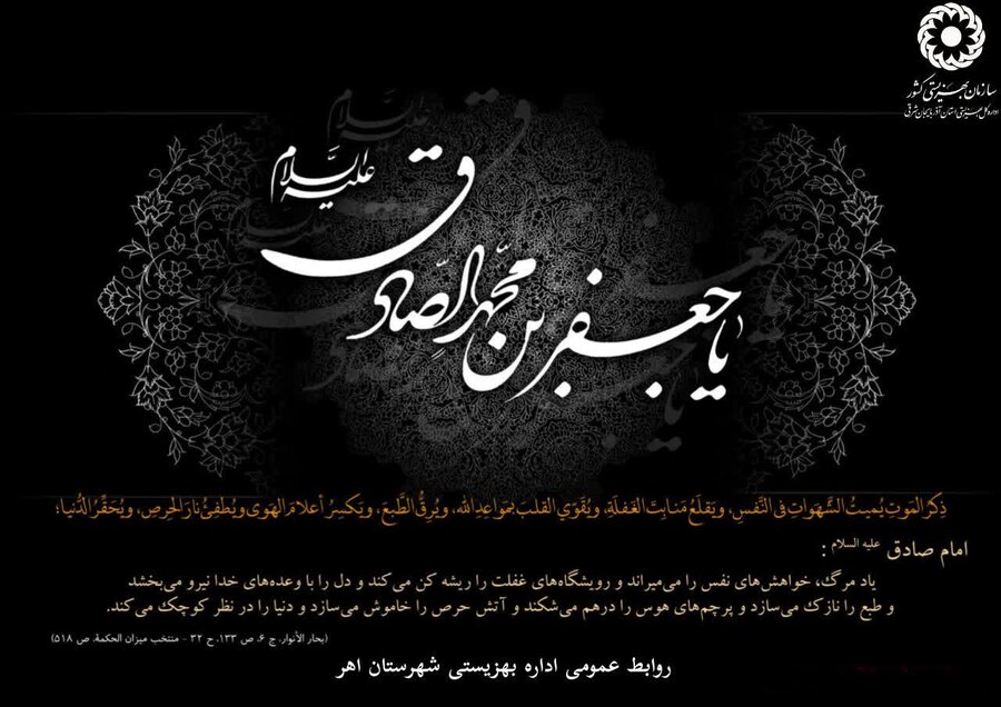 یاد مرگ، دل را با وعدههای خدا نیرو میبخشد