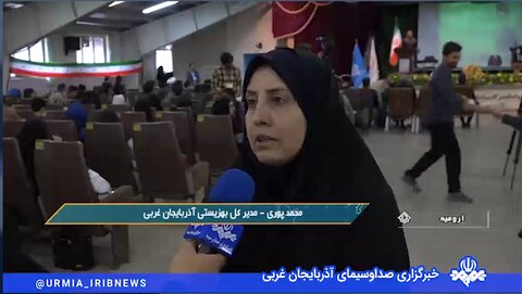 ببینیم / گزارش خبری صداوسیمای مرکز استان از مراسم گرامیداشت روز روانشناس در ارومیه