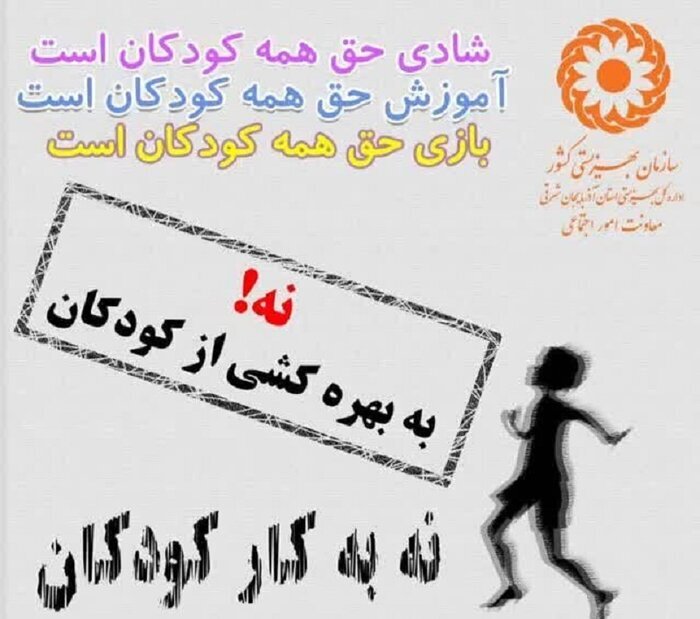در رسانه| ساماندهی کودکان کار و خیابانی تعامل دستگاه های اجرایی و خدماتی را می طلبد