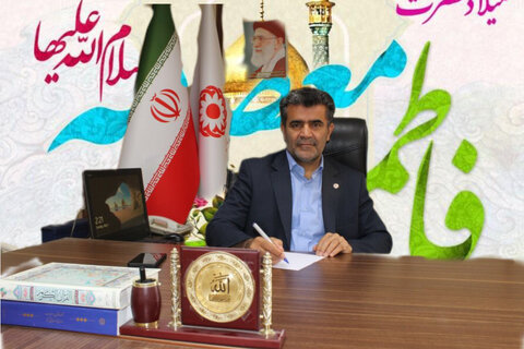 پیام مدیرکل بهزیستی خوزستان به مناسبت ولادت حضرت معصومه(س)،روز دختر و دهه کرامت