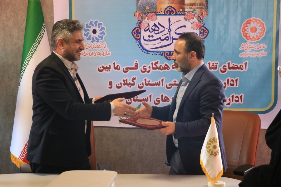 امضای تفاهم نامه همکاری میان ادارات کل بهزیستی و کتابخانه های عمومی استان گیلان