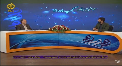 گزارش تصویری ا حضور  مدیرکل بهزیستی استان مرکزی در برنامه زنده تلویزیونی