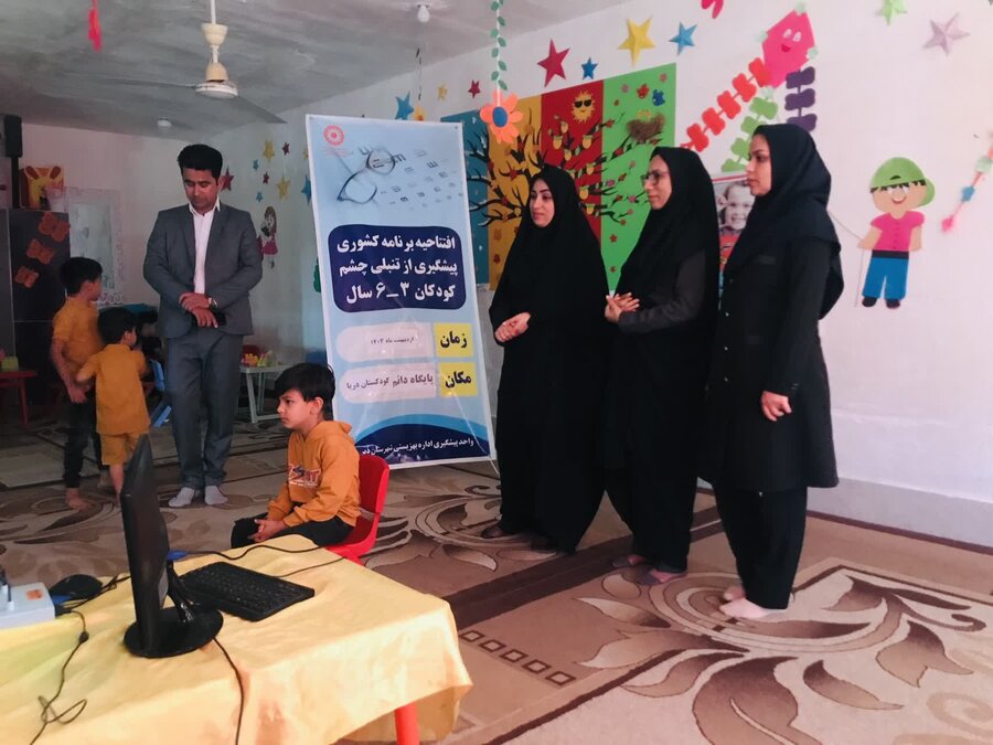 افتتاح برنامه پیشگیری از تنبلی چشم کودکان ۳ تا ۶ سال درشهرستان دیّر