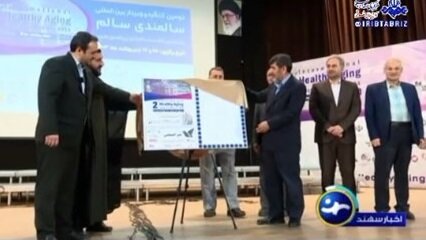 صدا و سیما| دومین کنگره بین المللی سالمندی سالم در تبریز