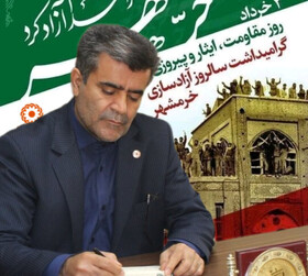 پیام مدیر کل بهزیستی خوزستان به مناسبت سالروز آزاد سازی خرمشهر