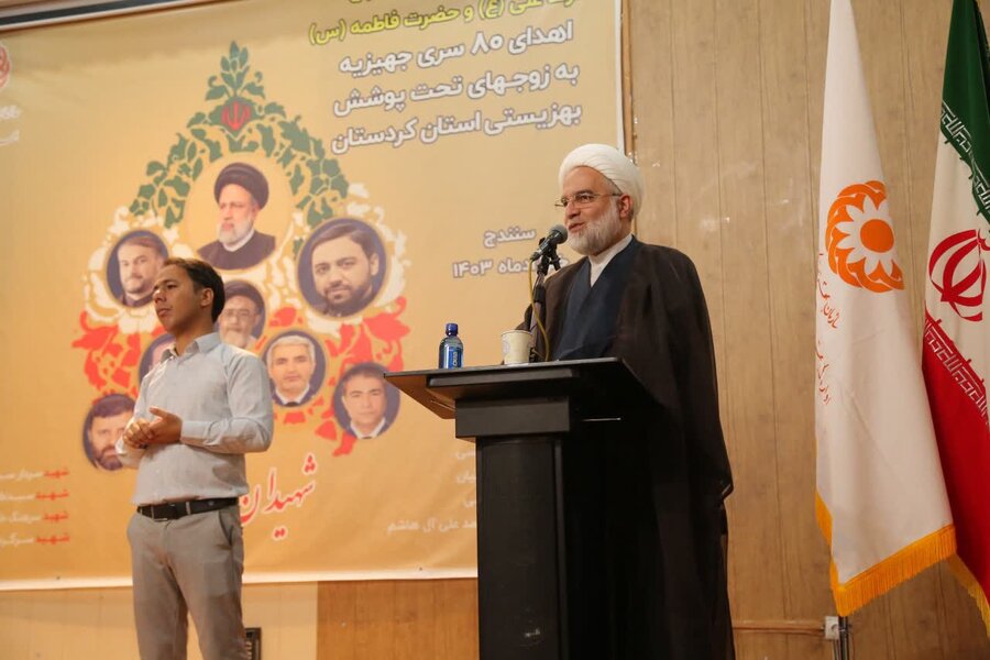 ۸۰ سری جهیزیه به زوجهای تحت پوشش بهزیستی کردستان اهدا شد