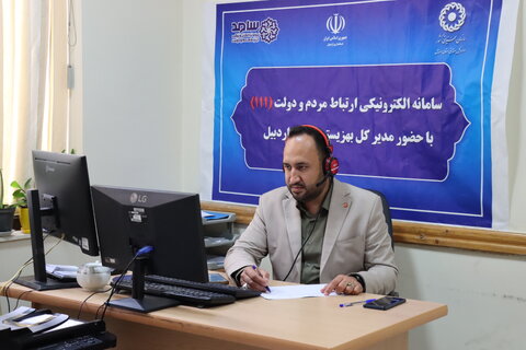 پاسخگویی مدیر کل بهزیستی استان از طریق سامانه ارتباط مردم با دولت - سامد (۱۱۱)