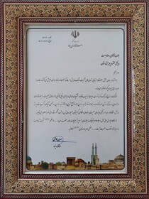 برگزیده شدن بهزیستی استان یزد در دومین رویداد فرهنگی جایزه ملی جوانی جمعیت