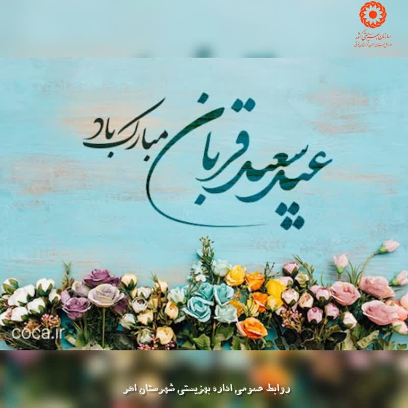 پوستر| عید عرفه، روز عرفان