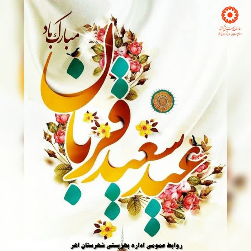 پوستر| عید عرفه، روز عرفان