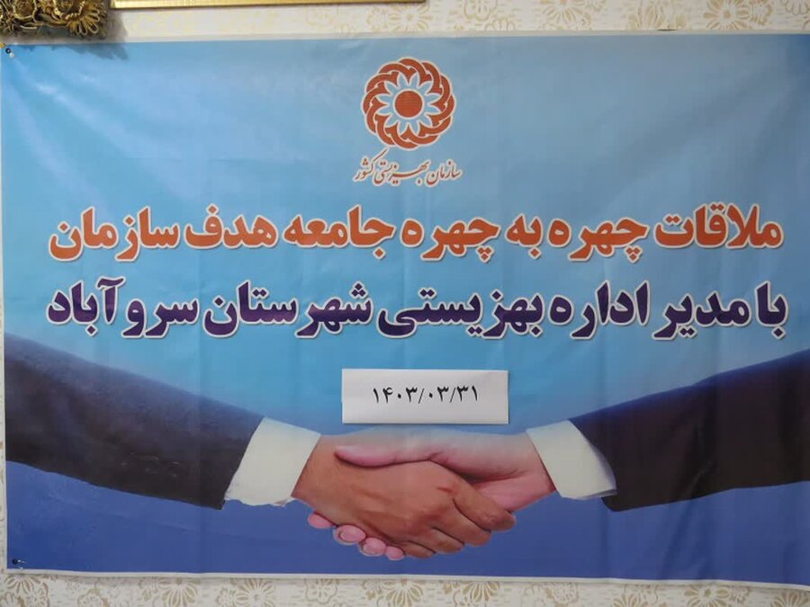 سروآباد/ برپایی میز چله خدمت