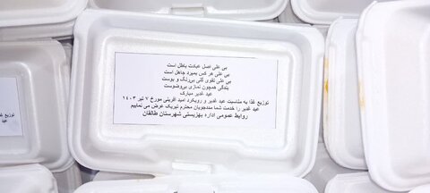 جشن عید غدیر با رویکرد امیدآفرینی و مشارکت در انتخابات برگزار شد